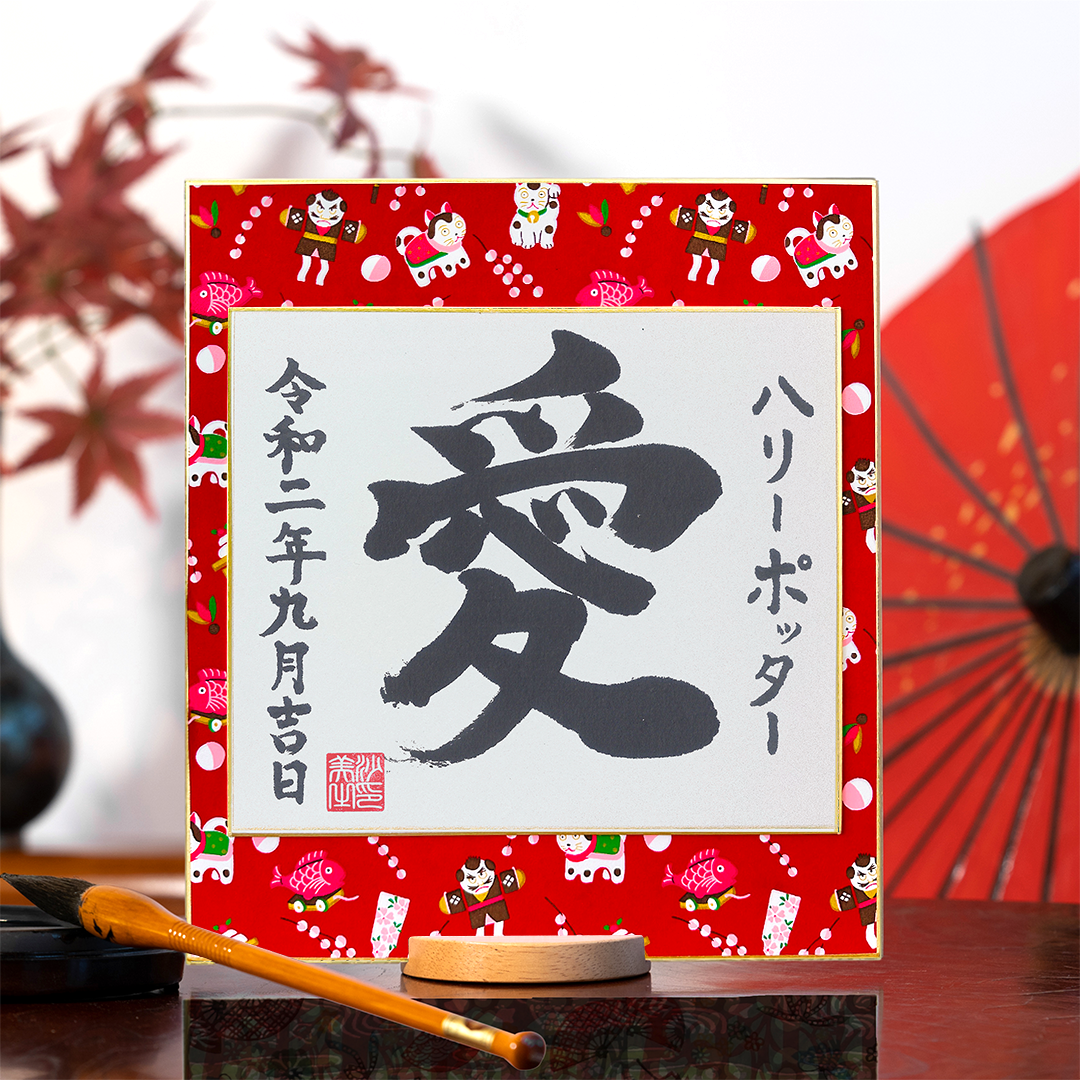 Shikishi Personnel sur Washi