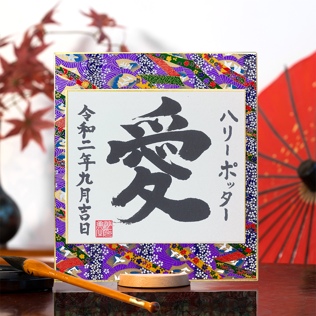 Shikishi Personnel sur Washi