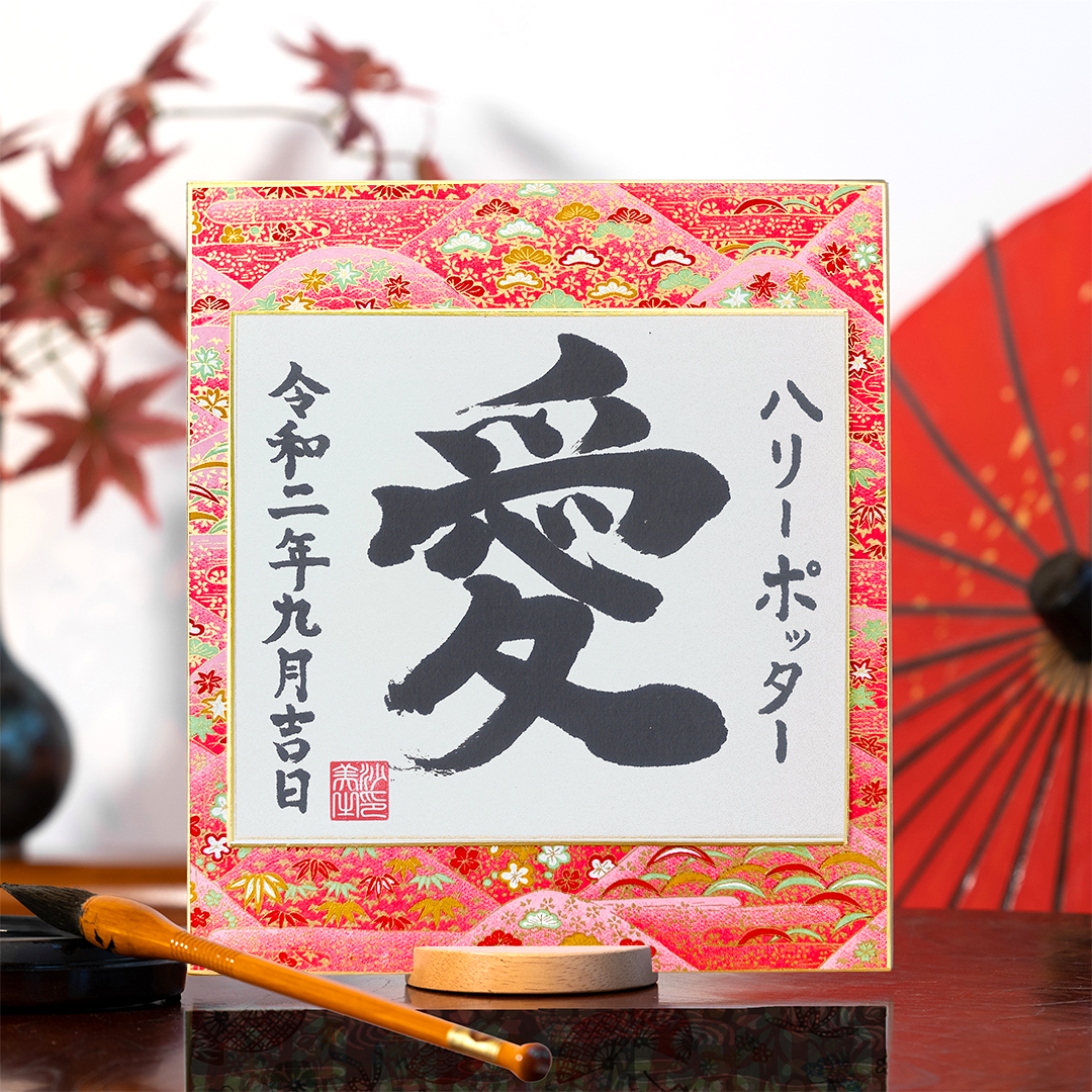 Shikishi Personnel sur Washi