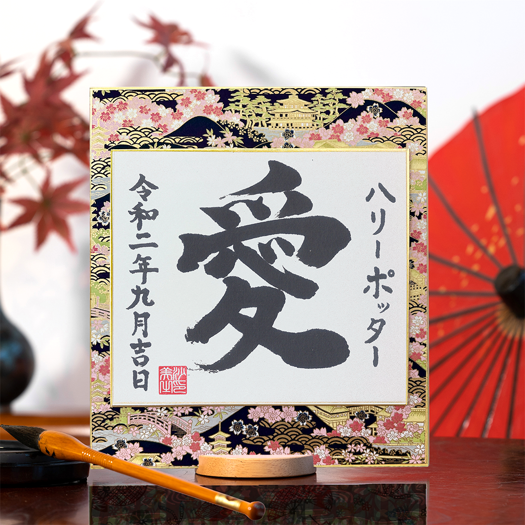 Shikishi Personnel sur Washi