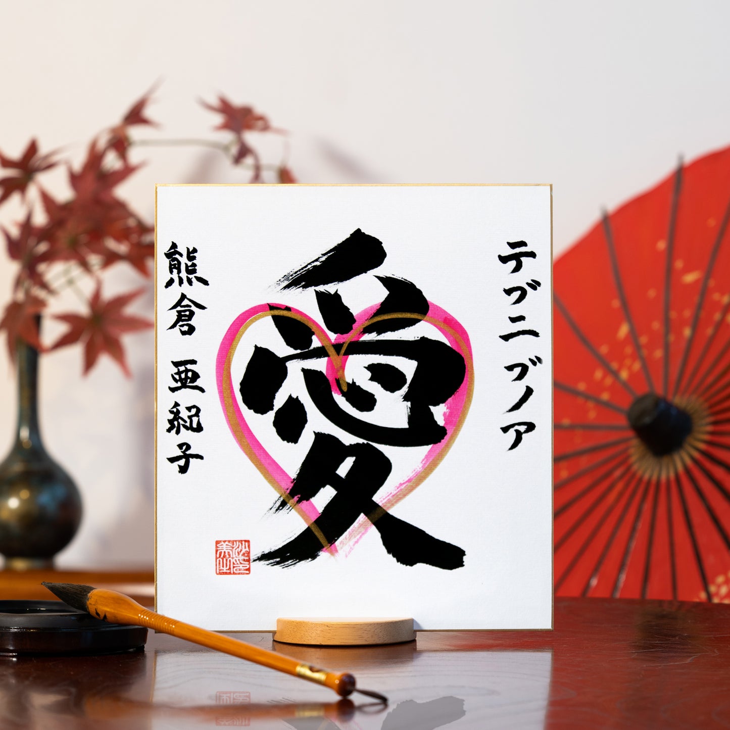 Shikishi des Amoureux